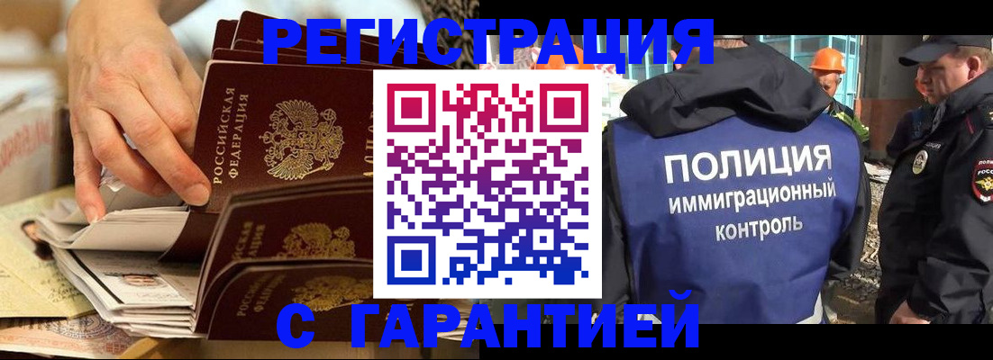 пропишу в квартире в Благовещенске