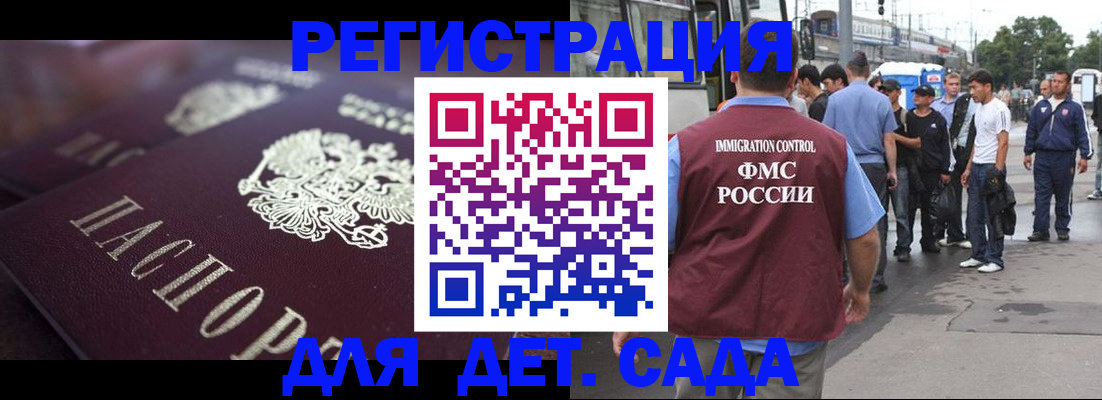 прописка от собственника в Благовещенске
