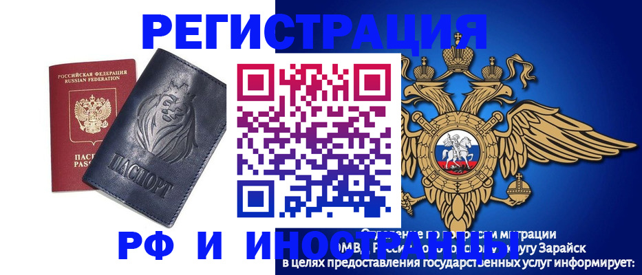 прописка для военкомата в Благовещенске