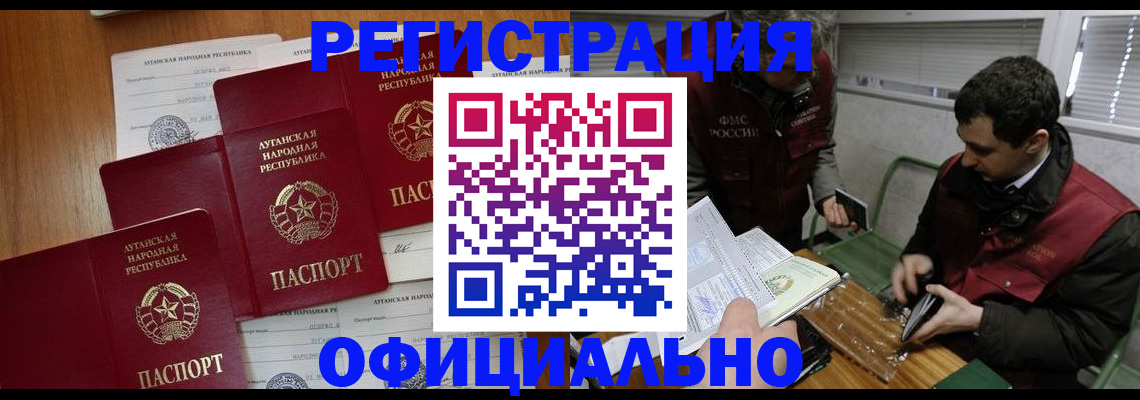 прописка гарантия в Благовещенске